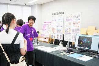 学科紹介プログラム